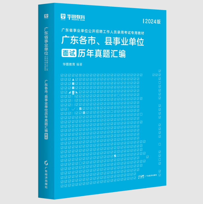 『广东事业单腾博游戏诚信为本9887怎么查位面试方案范文』2024年广东省事业单位集中招聘兴宁市岗背中心小学面试测评要素_面试时间地点名单公告